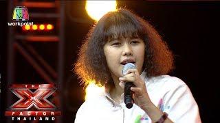 เพลง ดอกหญ้าในป่าปูน | 4 Chair Challenge| The X Factor Thailand