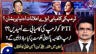 Trump wins the Electoral race - PTI's hope for Khan's release - Aaj Shahzeb Khanzada Kay Saath