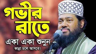 আল্লামা তারেক মনোয়ার নতুন ওয়াজ ২০২৪ allama tarek monowar new waz 2024 Bangla Full Waz 2024