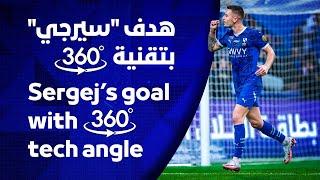 Sergej’s goal with 3️⃣6️⃣0️⃣ 