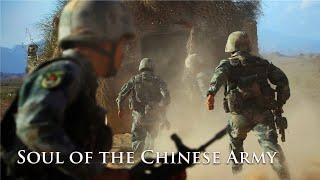 [Eng Sub] Soul of the Chinese Army / 中国军魂 (Chinese Song)