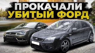 Самое дорогое восстановление авто! Прокачали Ford Focus ST