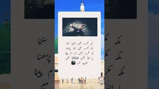 Islamicshorts #quran #urdu #translation #islamicshorts