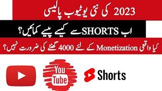 YouTube New Monetization Policy 2023 | DobizINFO