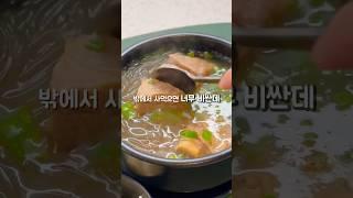 심플한데 번거로운 이레시피. 근데 진짜 본전뽑고도 남는 레시피 #갈비탕 #국밥 #갈비 #갈비탕레시피 #갈비탕맛있게끓이는법