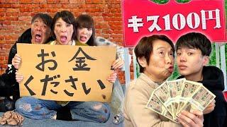 家族は24時間でいくら稼げる？妹父母と誰が1番お金を儲けるか対決した。1円を500万円にする