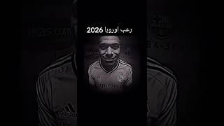 رعب اوروبا #ريال_مدريد #ريال #بيريز #مدري #مدريدستا #مدريد #مدرستنا #مدريديستا #مدريديه #مدريدي