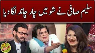 Saleem Safi Ne Show Main Char Chand Laga Diye | Khabar Dar with Aftab Iqbal | Express News