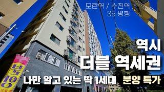  이거 진짜 알짜! 모란역, 수진역 다 쓰세요! 내부는 더 예뻐. [성남빌라][성남빌라매매][성남신축빌라][모란역빌라][수진역빌라]