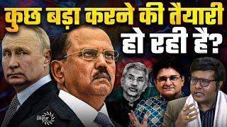 Ajit Doval in Russia | India - China Border Resolved? | Modi in America | Pathikrit Payne