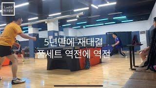 [풀세트 접전] 양핸드 드라이브 쉐이크 [오비트랩, 비스카리아 슈퍼ALC+오메가7차이나광 ] vs 중펜 [루프드라이브, 바토스+베가차이나]