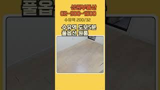 수유역 도보 5분! 이 원룸, 진짜 가성비 대박 #수유동원룸#수유역원룸 #강북구원룸 #1인가구 #랜선집들이 #성원부동산 #수유역입주가능 #서울원룸 #원룸투어