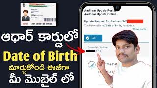 How to Change Date of Birth in Aadhar Card Telugu | Aadhar Card Update Online Telugu 2021