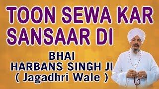 Toon Sewa Kar Sansaar Di - Swasan Di Mala - Bhai Harbans Singh Ji