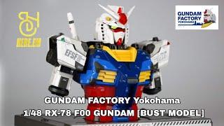 Hobby Time - GUNDAM FACTORY YOKOHAMA Limited 1/48 RX-78F00 GUNDAM [BUST MODEL]