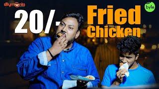 20 Rs Fried Chicken | Chicken Fry Street Food | Chicken wings | Drum Stick Street Byte | Silly Monks