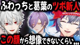 ビジュアルとかけ離れたキャラクターが魅力的な榊ネス【切り抜き/葛葉/不破湊】