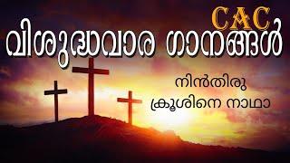 NIN THIRU KROOSHINE NADHA