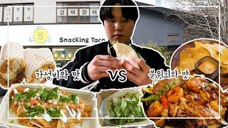 "가성비와 맛"(신사점폐점) vs "분위기와 맛"