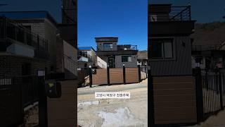 완벽한 세대분리 전원주택