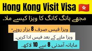 How to apply for Hong Kong Visit visa from Pakistan or Dubai Hong Kong Evisa for Dubai UAE Residents