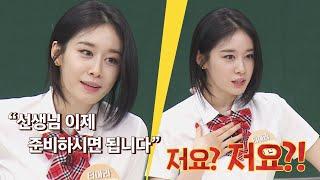 지연(PARK JI YEON) '선생님'...? 대선배가 되어버린 지연이 충격받은 이유️ 아는 형님(Knowing bros) 288회 | JTBC 210710 방송