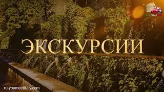 Гид в Риме, экскурсия из Рима в Тиволи - Вилла д'Эсте - парк фонтанов