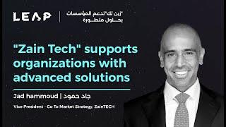 LEAP 24 | Zain Tech" Expands Its Technological Capabilities| "زين تك" توسع قدراتها التقنية