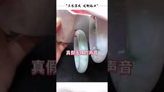 怎麼聽聲音分辨A貨B貨C貨翡翠