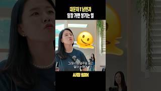 T 남편의 장점…..