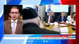 تازه ترین خبرها از ربایش خاخام یهودی در امارات/خیزخامنه ای برای اولین بمب اتم اسلامی ونبرد با سر مار