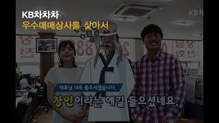 중고차 장인이 있는 경기지역 인기 중고차매매상사는 어디일까요?