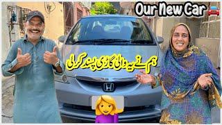 Our New Car  Hum Ne Ye Car Pasand Kr Li || Rabia Ahmad Vlogs