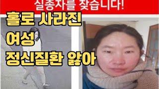 태백 남수미 씨 실종 사건