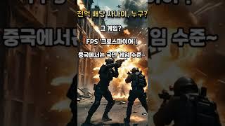 “삼성도 아닌데… 1천억 배당 실화임?”#이슈 #shorts수다#배당금