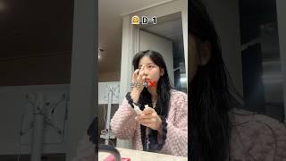 웨딩 다이어트 d-1