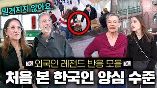 처음 목격한 한국인의 양심 수준에 두 눈을 의심한 외국인 반응 모음! (미국, 프랑스, 스위스, 브라질, 폴란드, 포르투갈, 이탈리아, 스웨덴, 독일)