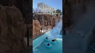 [천안근교] 600년 역사 온천수 워터파크️