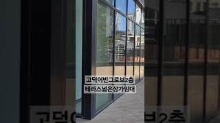 고덕스카이시티어반그로브2층임대가격조정가능하니연락주세요01056875338
