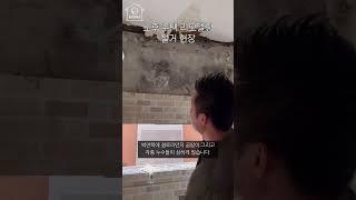 인테리어 회사직원 브이로그_ 주택 리모델링을 위한 철거 현장 다녀왔어요!