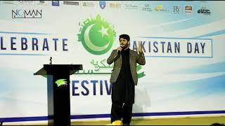 Ae Watan by Noman Shah Bukhari