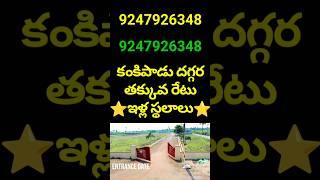 Low Cost Plots in Vijayawada @ Kankipadu Bandar Highway #bandarhighway #vijayawada #plots #amaravati