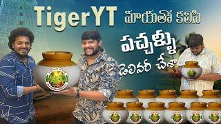 Tiger Yt Mayatho Kalisi Pachadulu Delivery Chesa | Tiger yt | Chaiwithsai