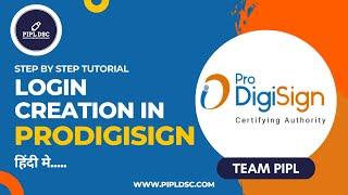 LOGIN CREATION TUTORIAL IN PRODIGISIGN | Complete Guide In Hindi | Step By Step