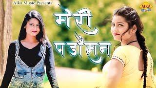 MERI PADOSAN | Tavinda Kaif | T.R Panchal | Dk Mehla | New Haryanvi Song 2019 | Alka Music