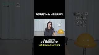가정폭력 당하는 남편들의 특징  | 이혼전문 박은주 변호사
