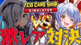 【TCG Card Shop Simulator】1週間企画最終日！かなぺこ並走対決！ぺこ！【ホロライブ/兎田ぺこら/天音かなた】