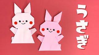 ORIGAMI Cute Rabbit (Origaminojikan)