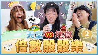 天堂or地獄！用骰子過一天！苦茶vs星巴克、骰到6還要連續投進6顆罰球...究竟會投到什麼時候...｜麻瓜挑戰