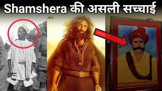 Shamshera Real Story | Real Story Of Shamshera Movie | Shamshera | Ranbir Kapoor, Shamshera Review